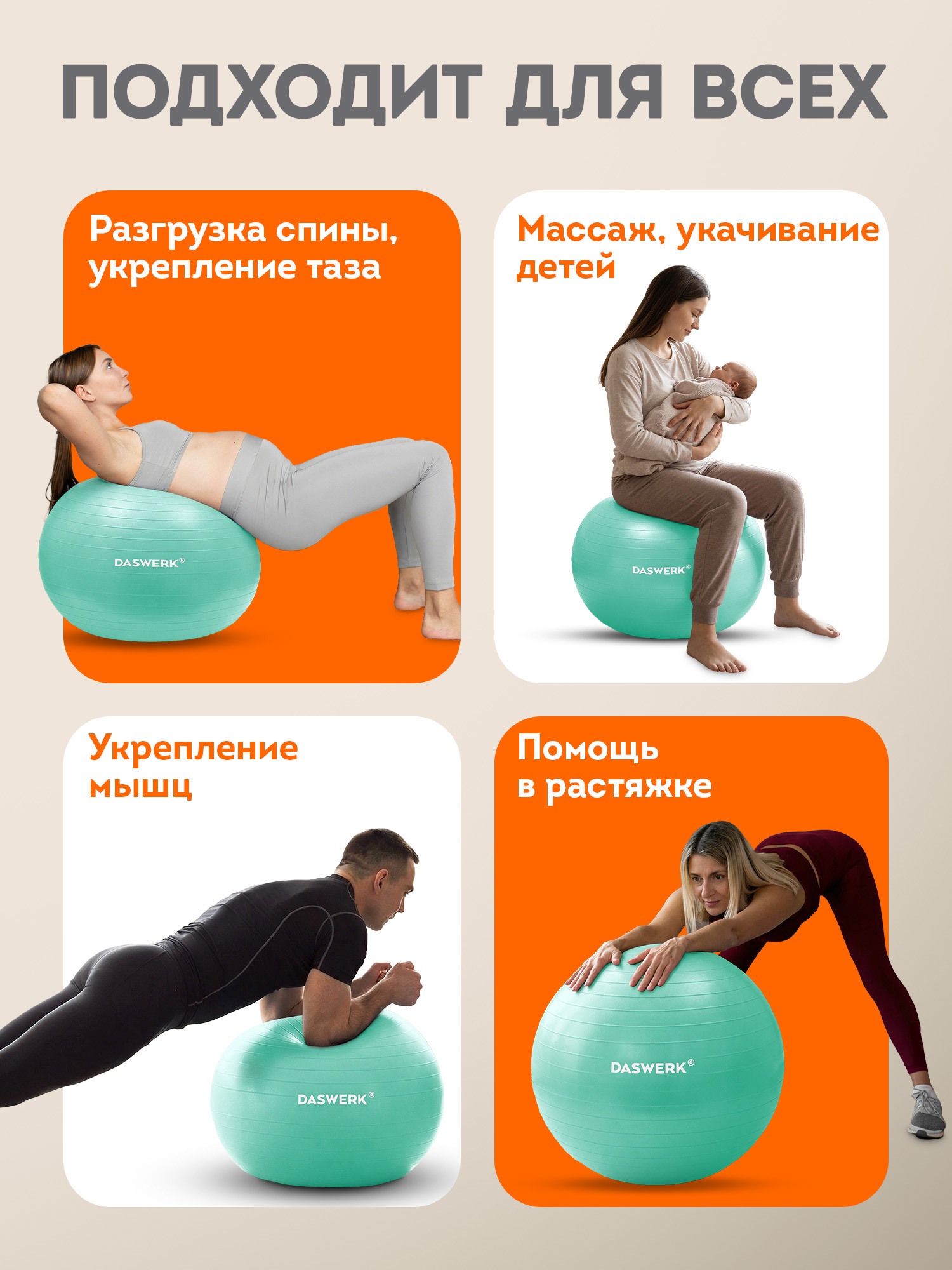 Фитбол DASWERK 65 см - фото 7