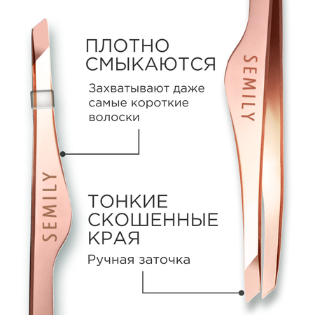 Пинцет SEMILY