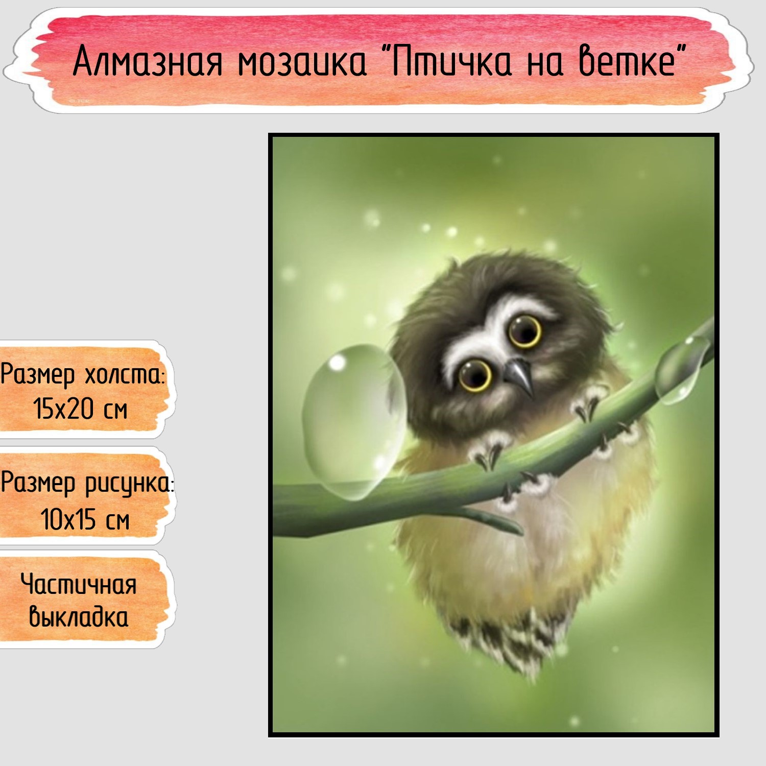 Алмазная мозаика Seichi - фото 1