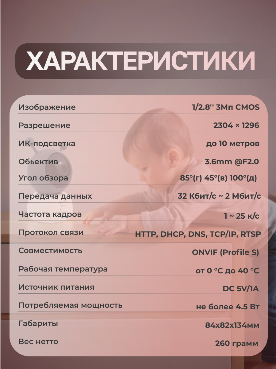 Видеоняня WOEX - фото 10