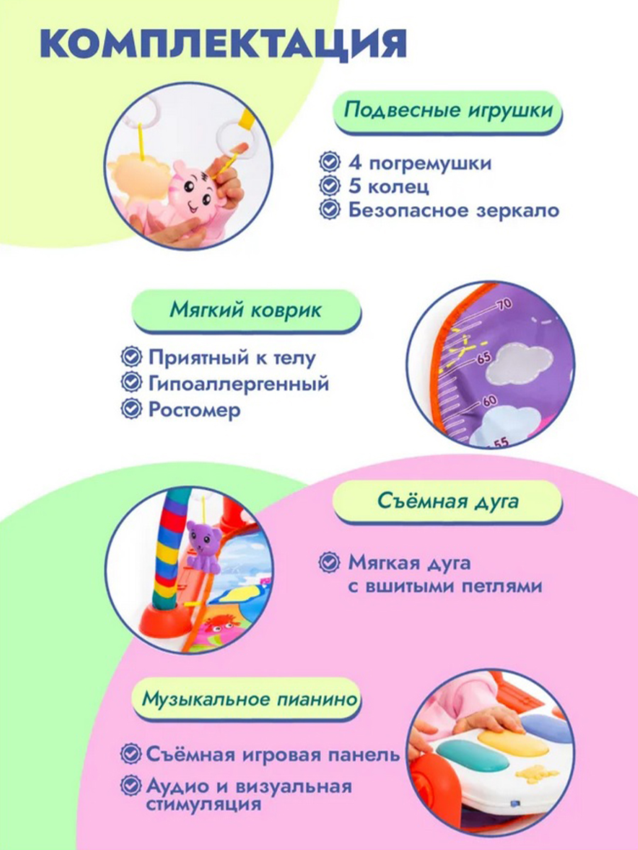 Коврик ТОТОША с дугами Развивающий с пианино - фото 9