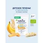 Печенье детское Kabrita с бананом 115г с 6 месяцев