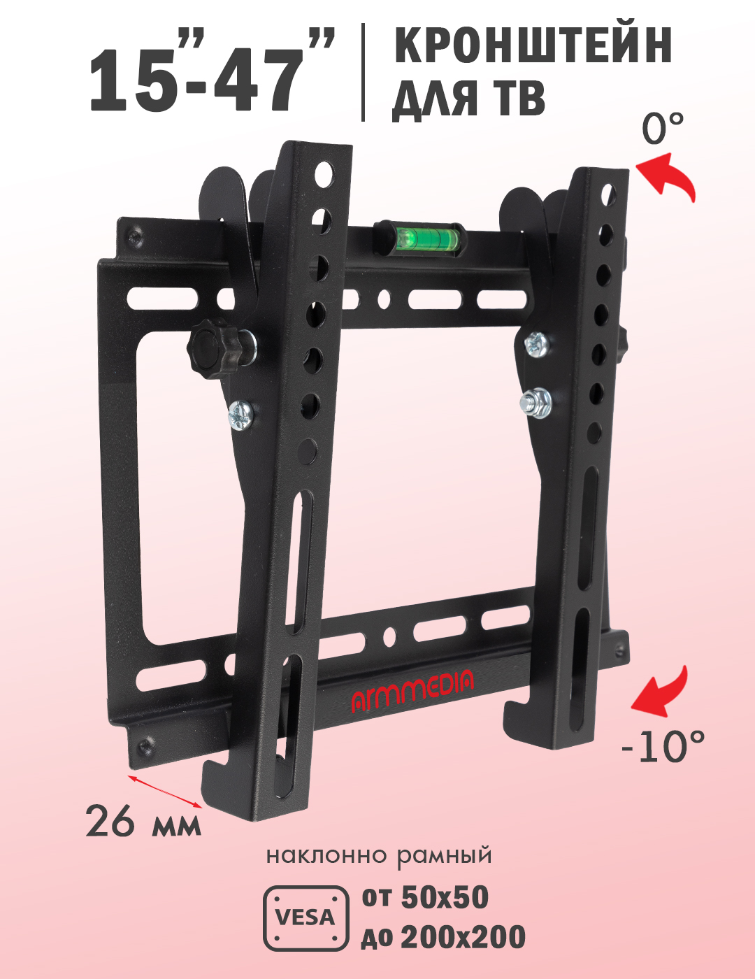 Кронштейн ARM MEDIA Steel-6 - фото 1