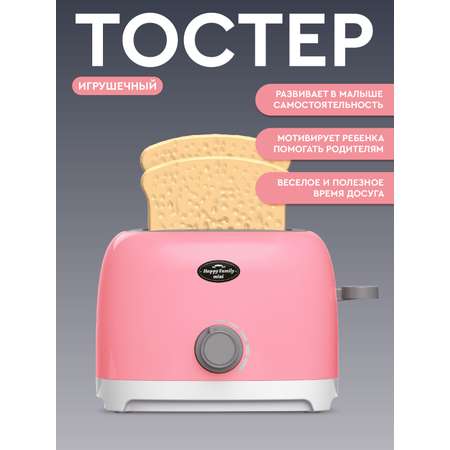 Игрушка AMORE BELLO тостер