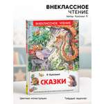 Внеклассное чтение Росмэн Сказки Автор Киплинг Р