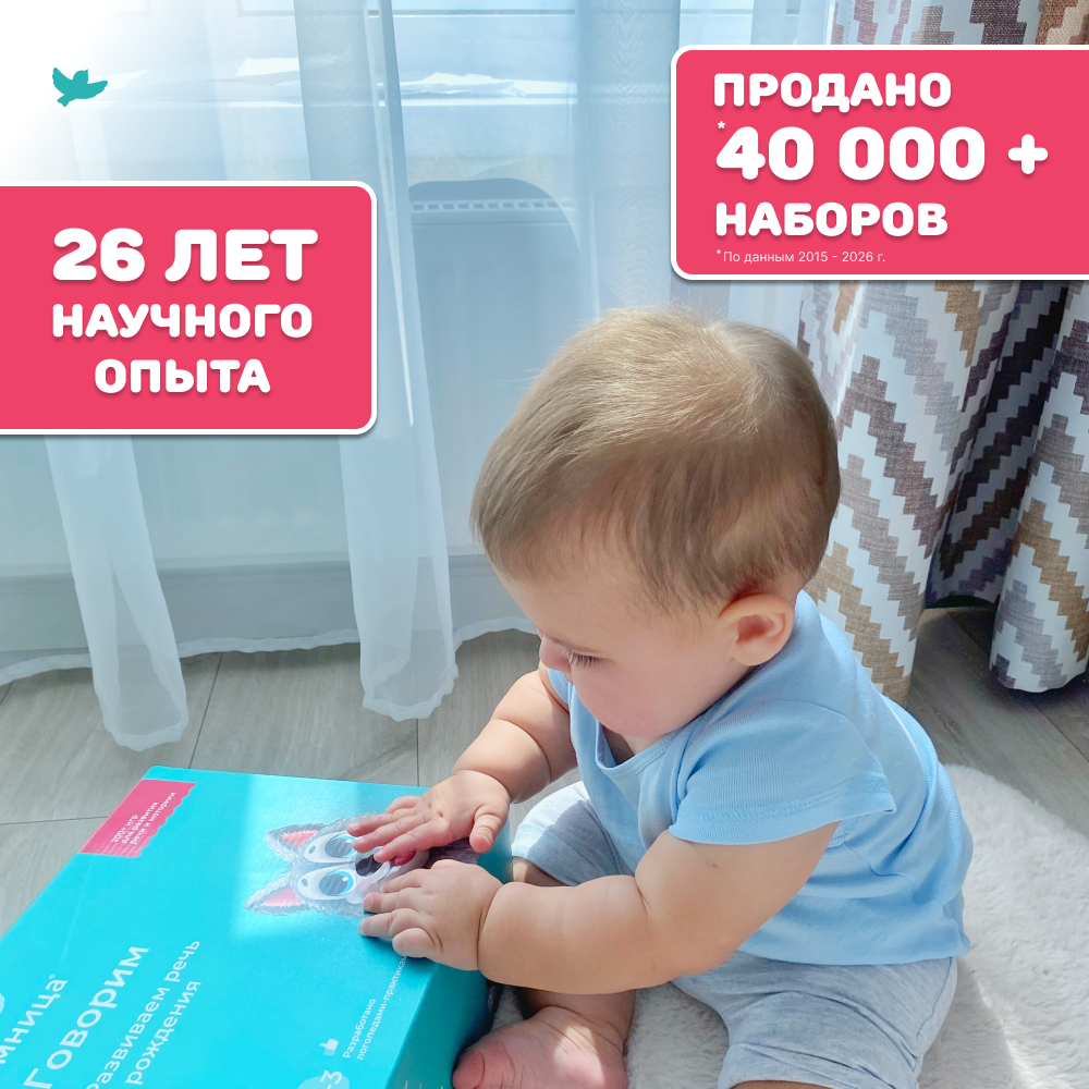 Развивающие игры Умница Говорим - готовая программа занятий от практикующих логопедов - фото 3