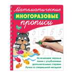 Книга АСТ Математические