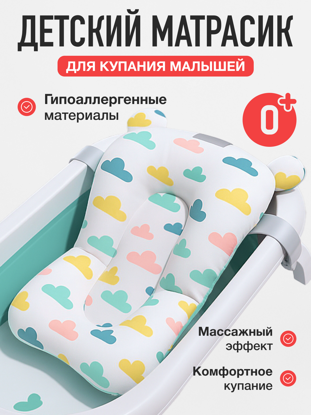 Гамак для купания Mamagoods Облачка с наполнителем белый - фото 1