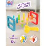 Игрушка Ути пути стучалка Молоток