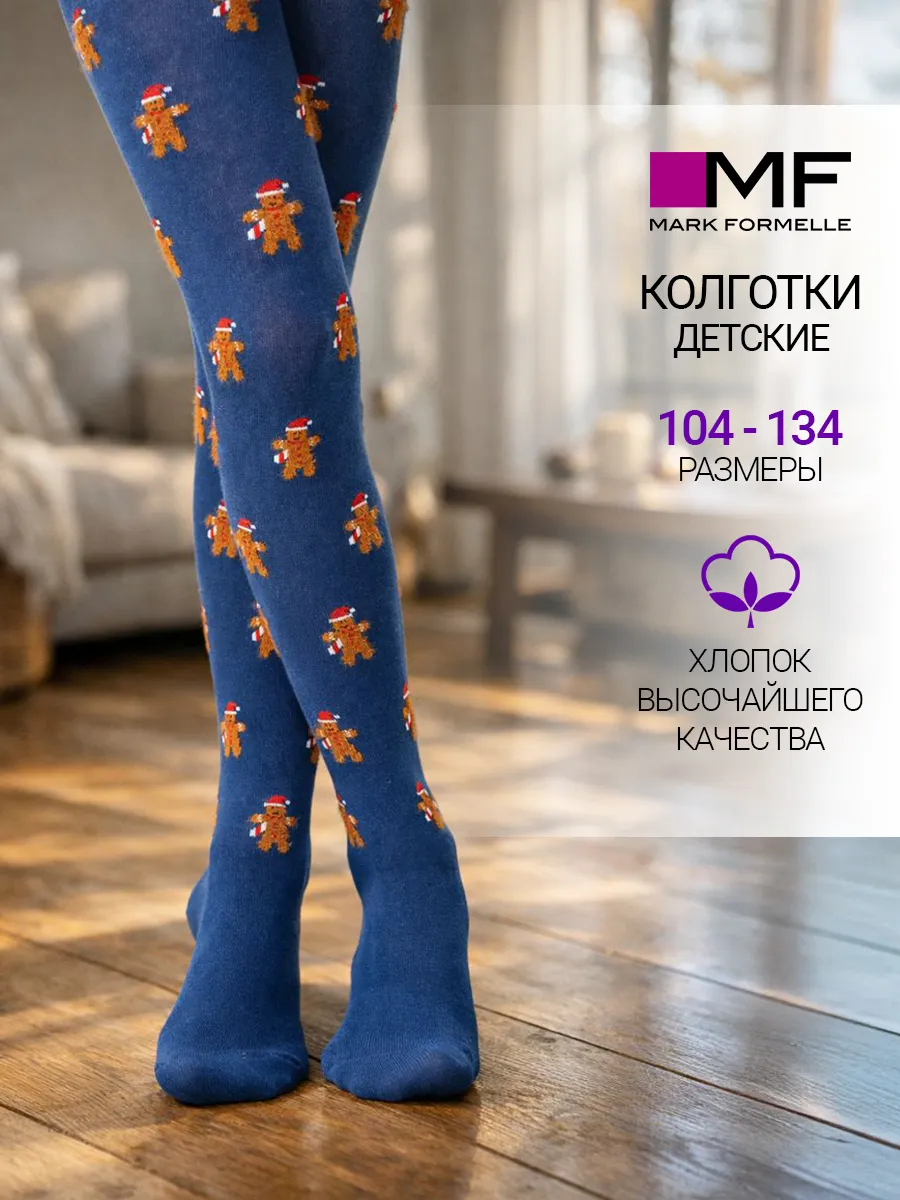 Колготки Mark Formelle (Марк Формэль) 700K-3447/джинсовый - фото 2