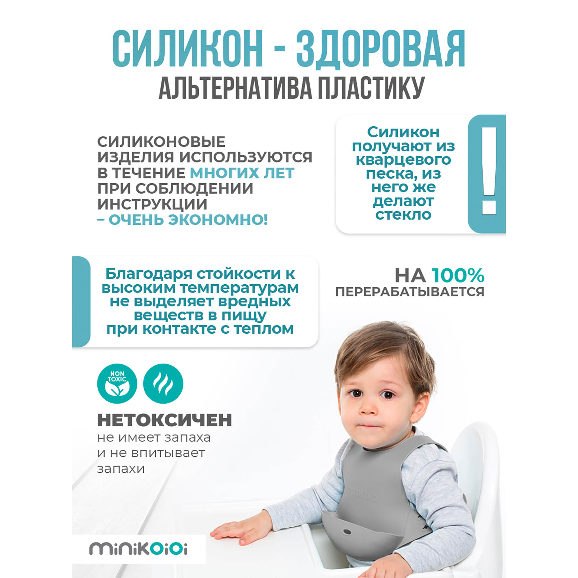 Нагрудник MinikOiOi силикон 1 шт. в ассортименте - фото 5