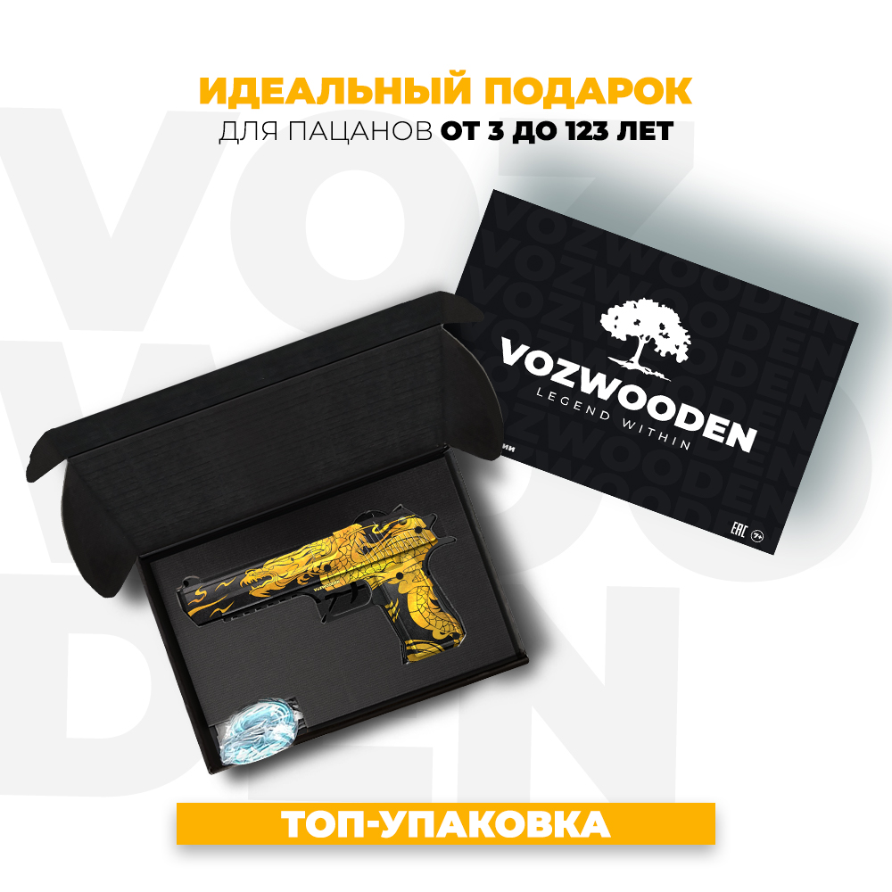 Пистолет VozWooden - фото 2