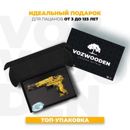 Пистолет VozWooden