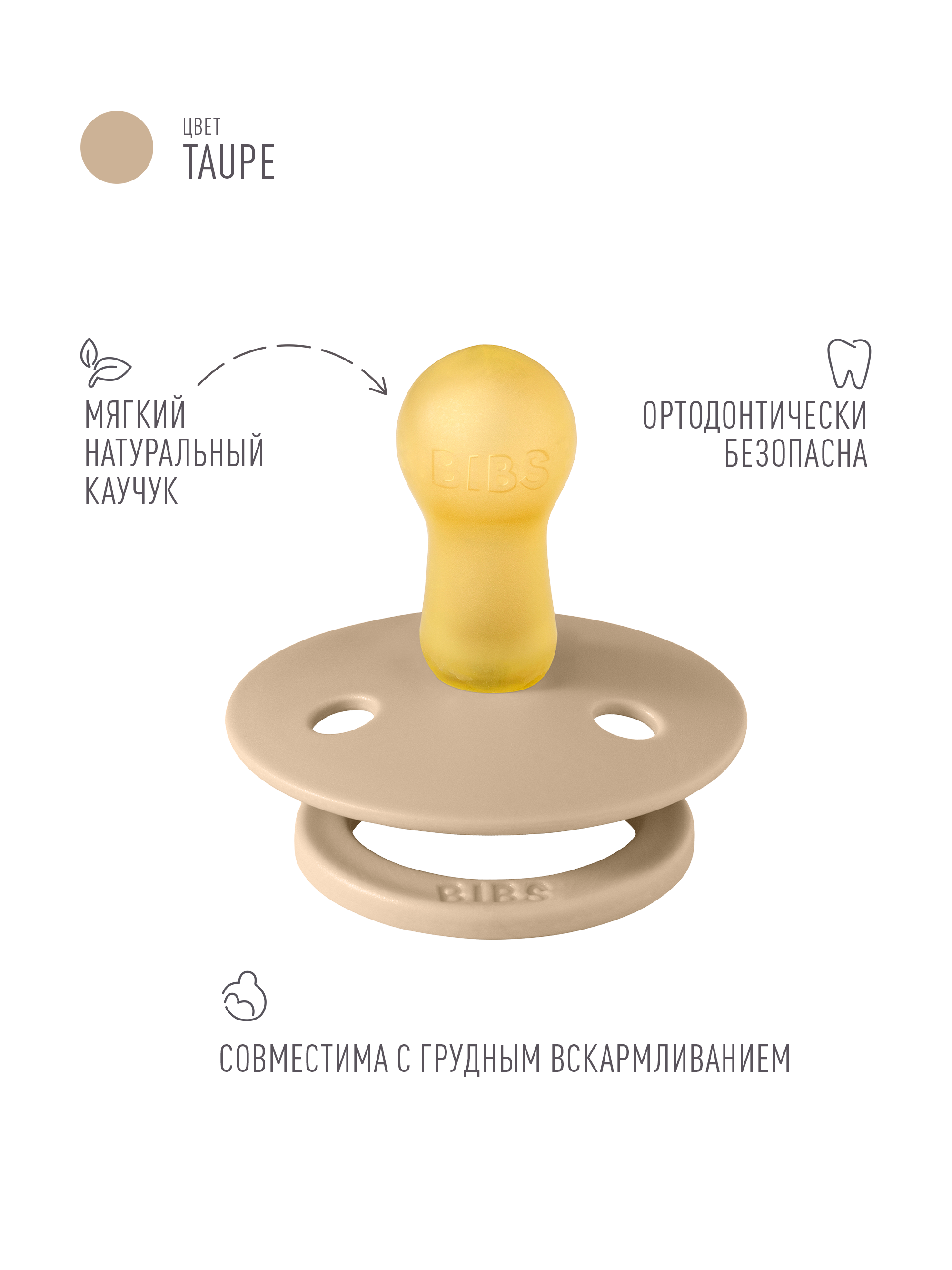Пустышка BIBS латекс классическая от 6 мес. 1 шт. - фото 2