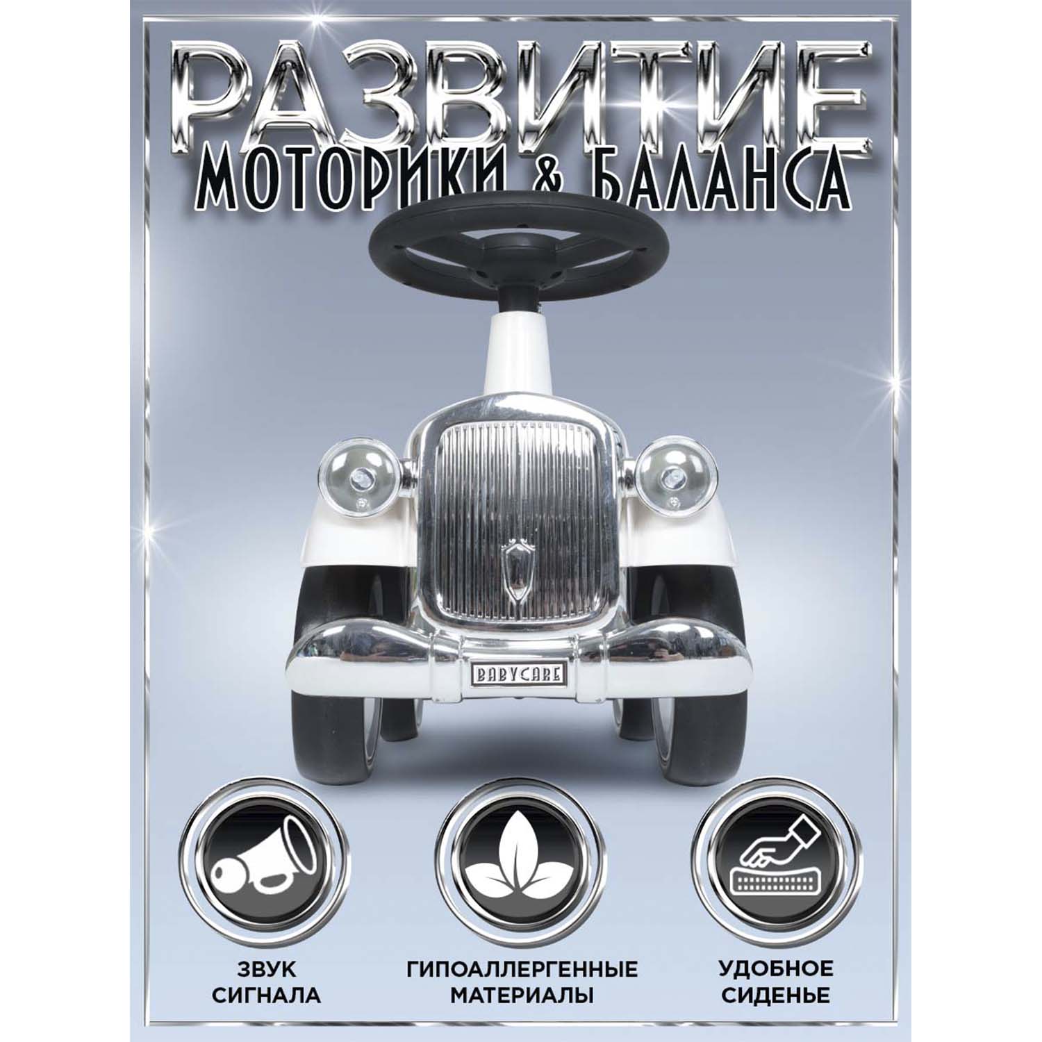 Каталка BabyCare ретро Gatsby белый - фото 8