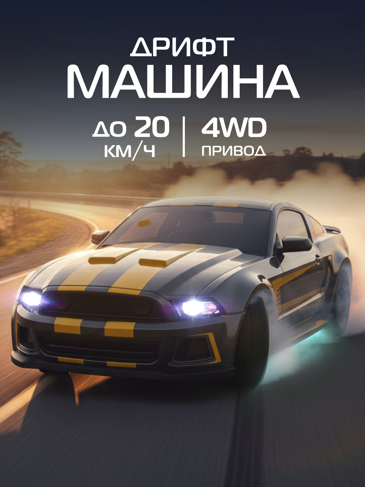 Автомобиль РУ AUTODRIVE 1:24 - фото 1