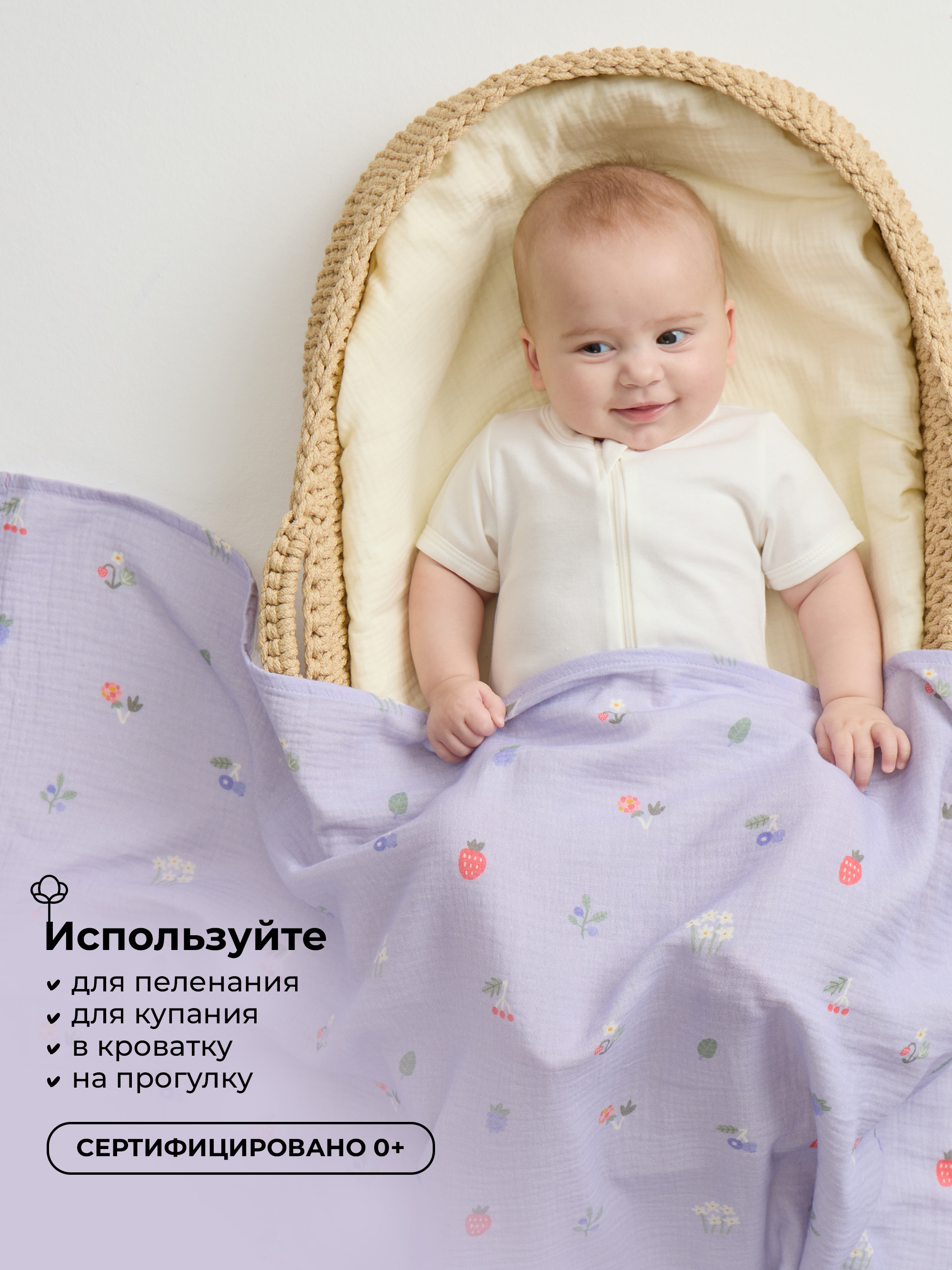 Пелёнка BUBA KIDS Таежные ягоды/Сливочный муслин 75х115 см 2 шт. - фото 4