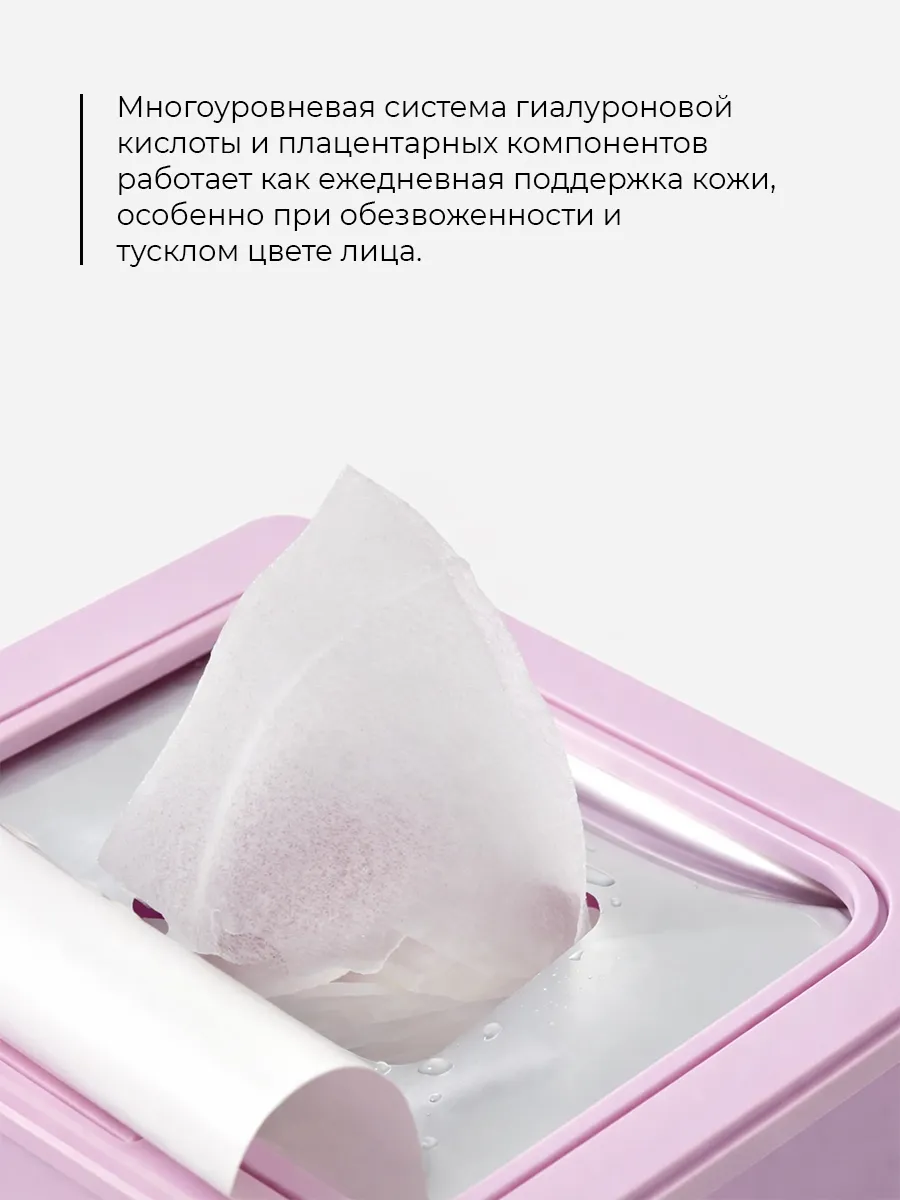 Маска тканевая Institute Estelare - фото 3