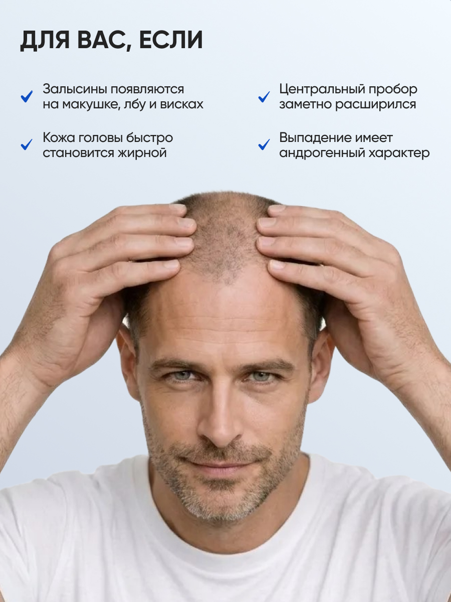 Сыворотка Ринфолтил Для предотвращения облысения - фото 3