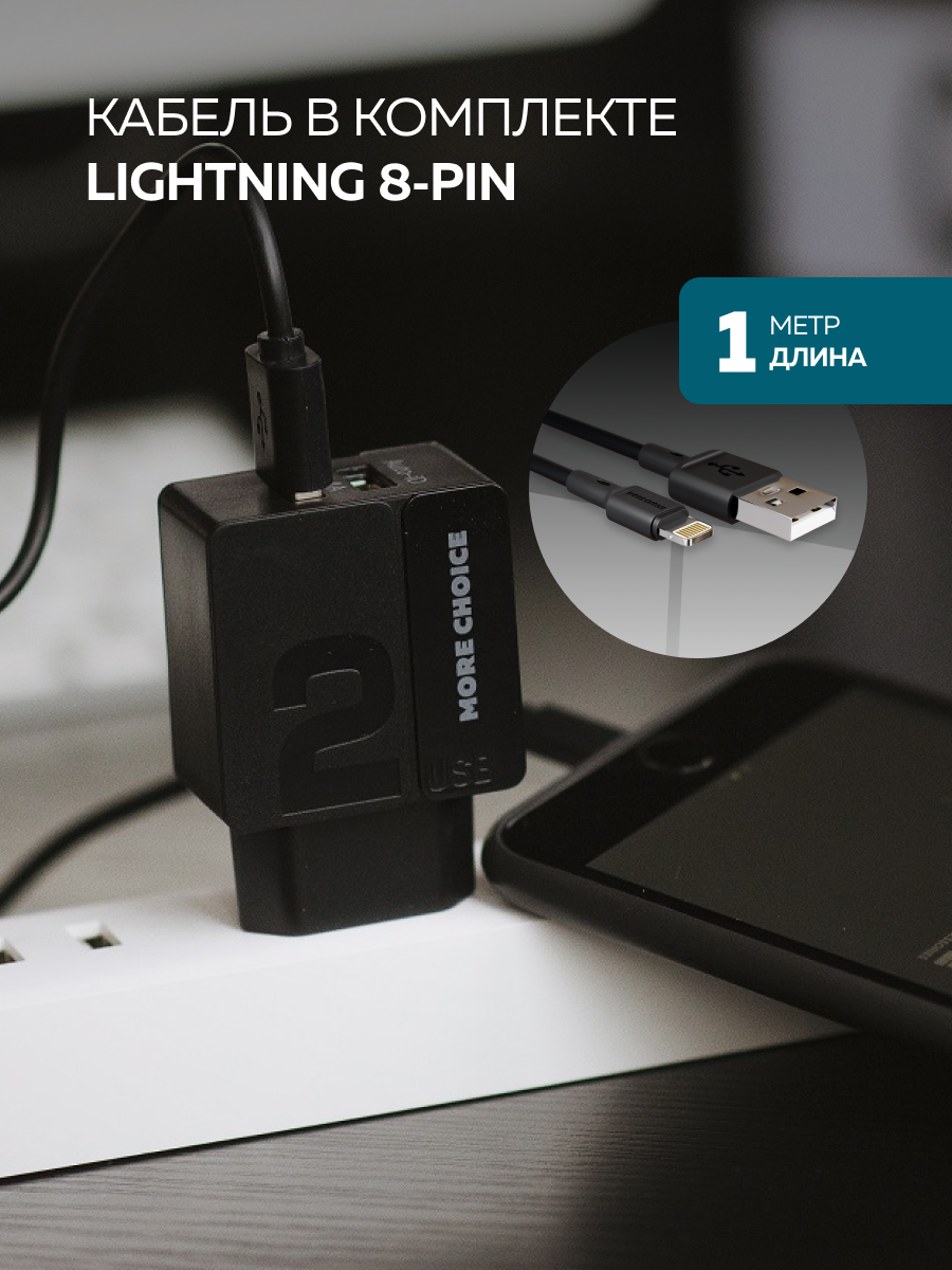 Сетевое зарядное устройство More Choice NC46i - фото 4