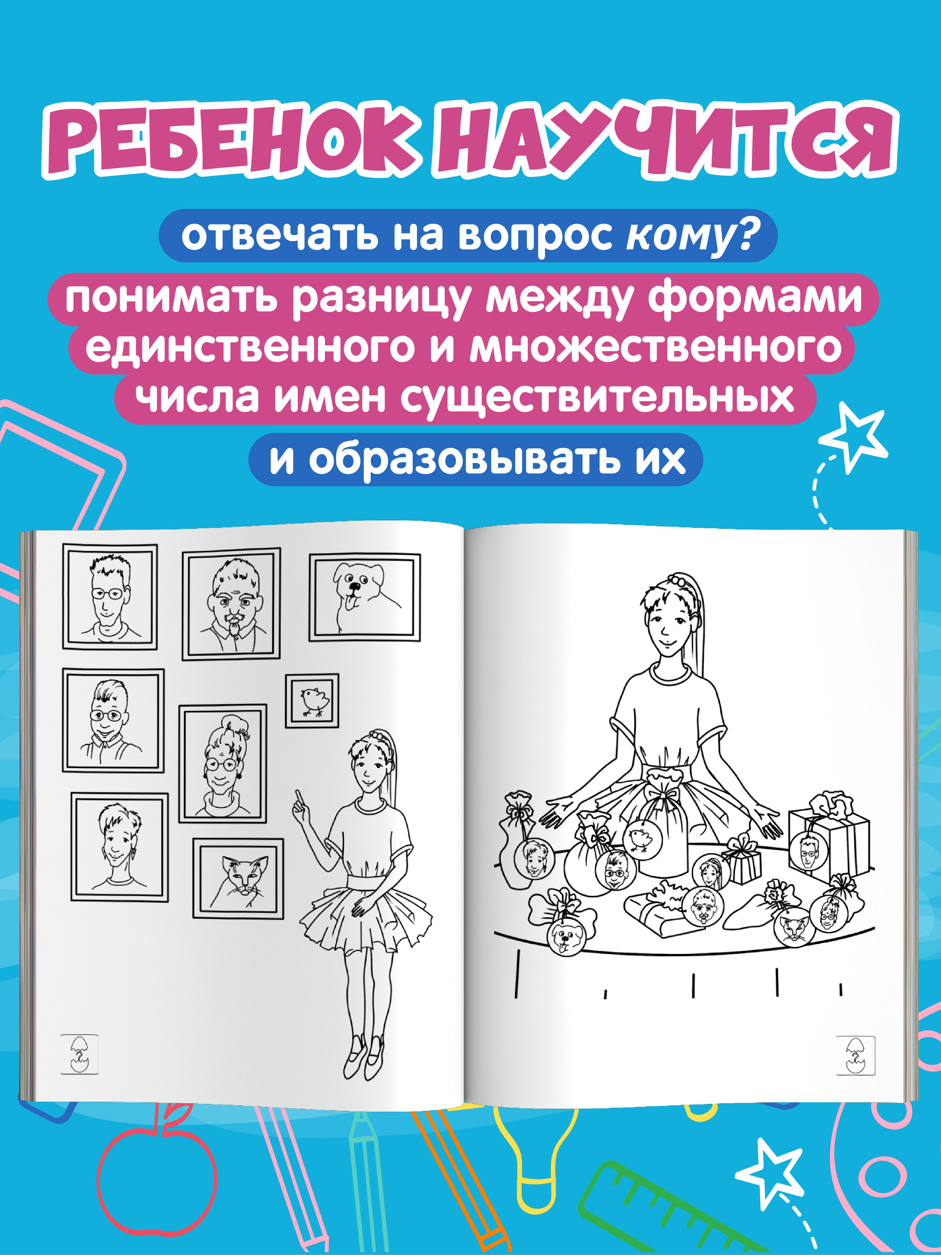 Вижу рыбу 3 4 года фразы из трех слов Феникс Книга - фото 4