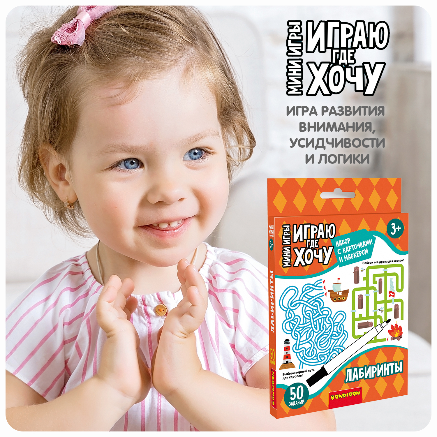 Настольная игра Bondibon карточки в дорогу Лабиринты - фото 8