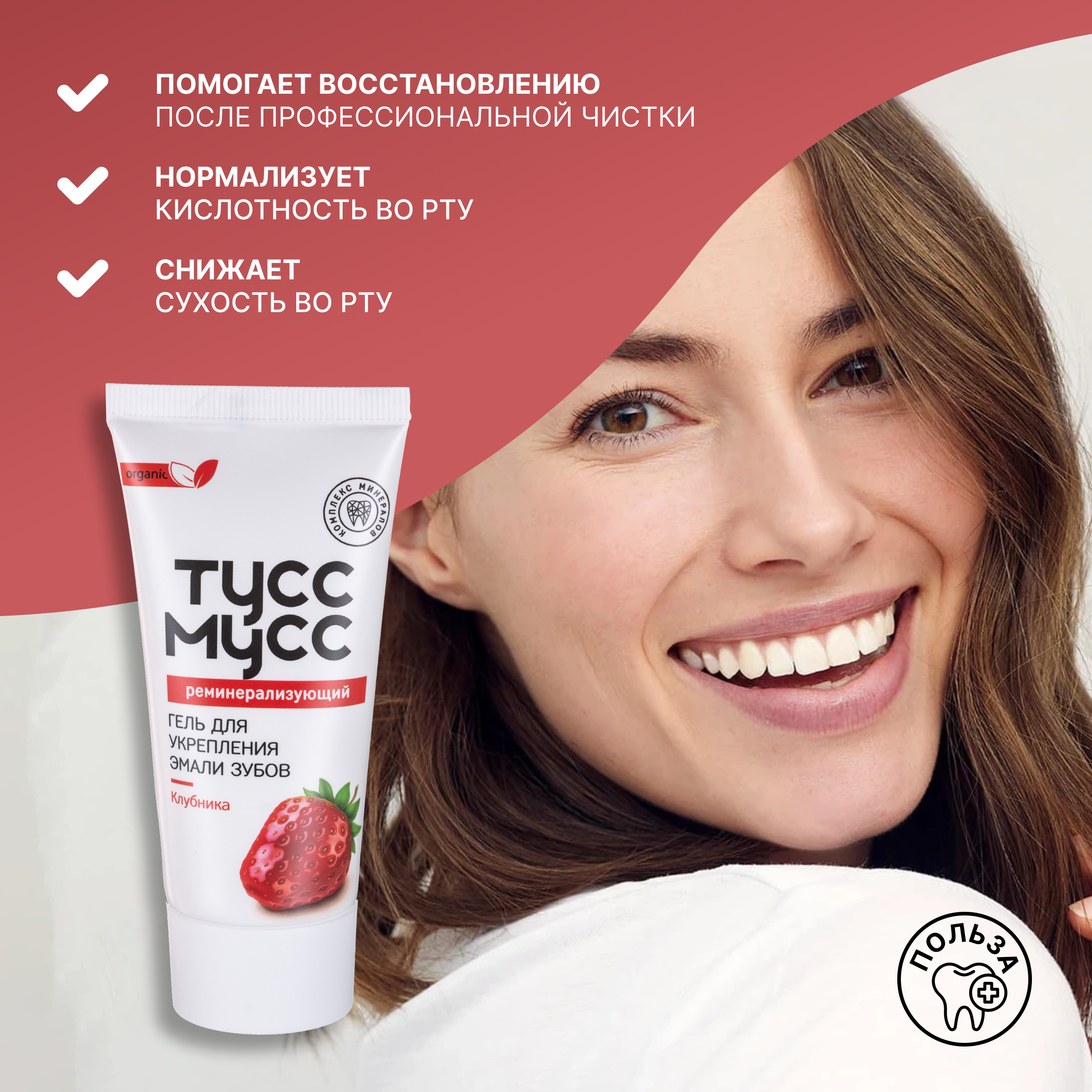 Зубной гель LocoSmile без фтора клубника - фото 5