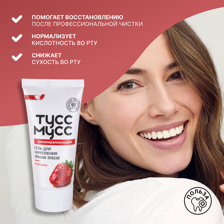 Зубной гель LocoSmile без фтора клубника