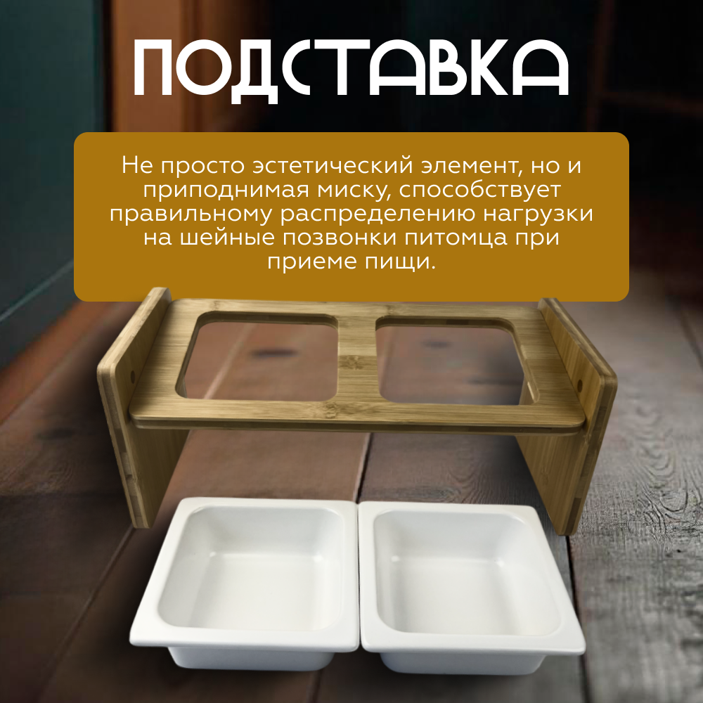 Миска двойная для кошек и собак ZDK на подставке с наклоном ZooWell Classic Single - фото 4