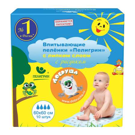 Пелёнки одноразовые Пелигрин 60х60 см 10 шт.