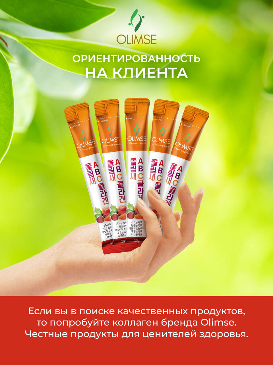 Коллаген Olimse Яблоко + морковь + свекла - фото 11