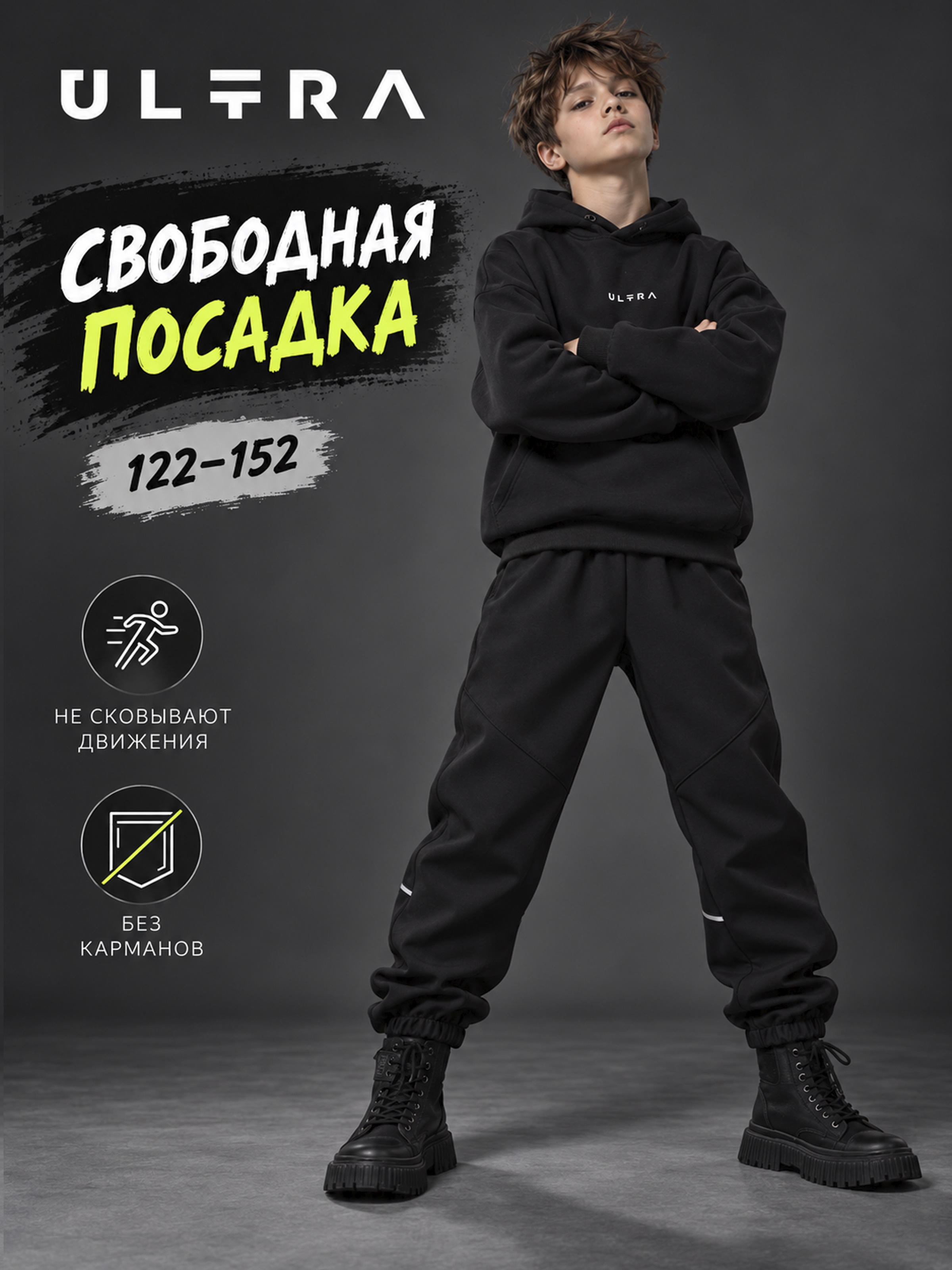 Брюки ULTRA 10-034-УЛ - фото 6
