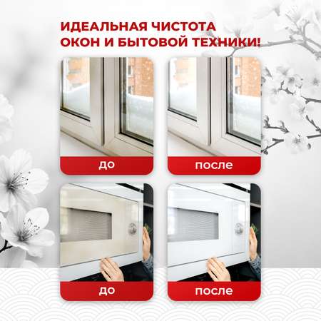 Средство для чистки и мытья пластика KOYO 500 мл