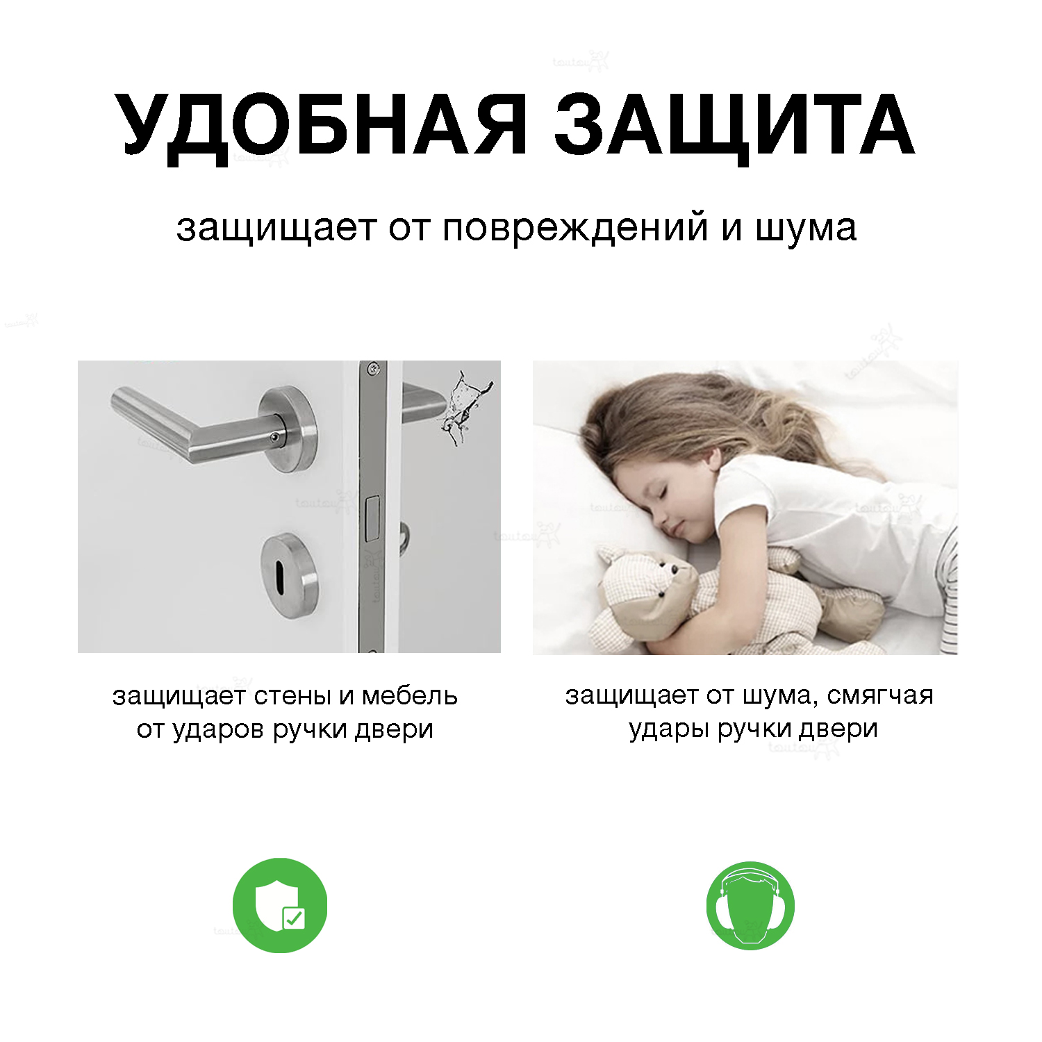 Стоппер для двери на ручку Toutou 4 шт ограничитель силиконовый прозрачный - фото 2