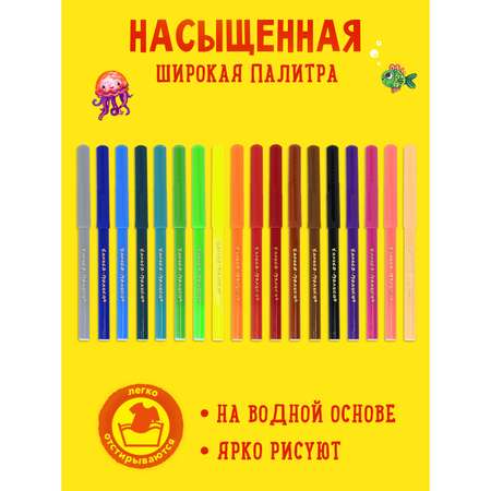 Фломастеры Каляка-Маляка 18 цв.