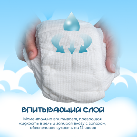 Подгузники METTIS S (3-6 кг) 84 шт.