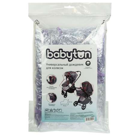 Дождевик Babyton