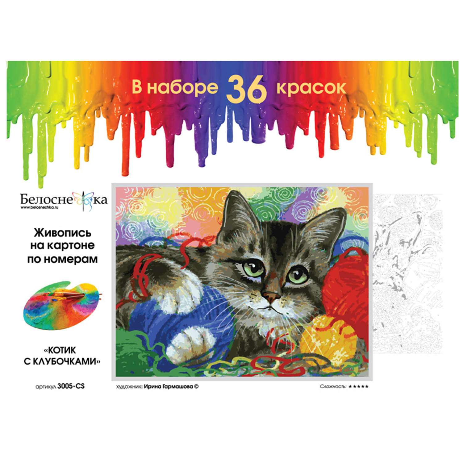 Картина по номерам Белоснежка - фото 3