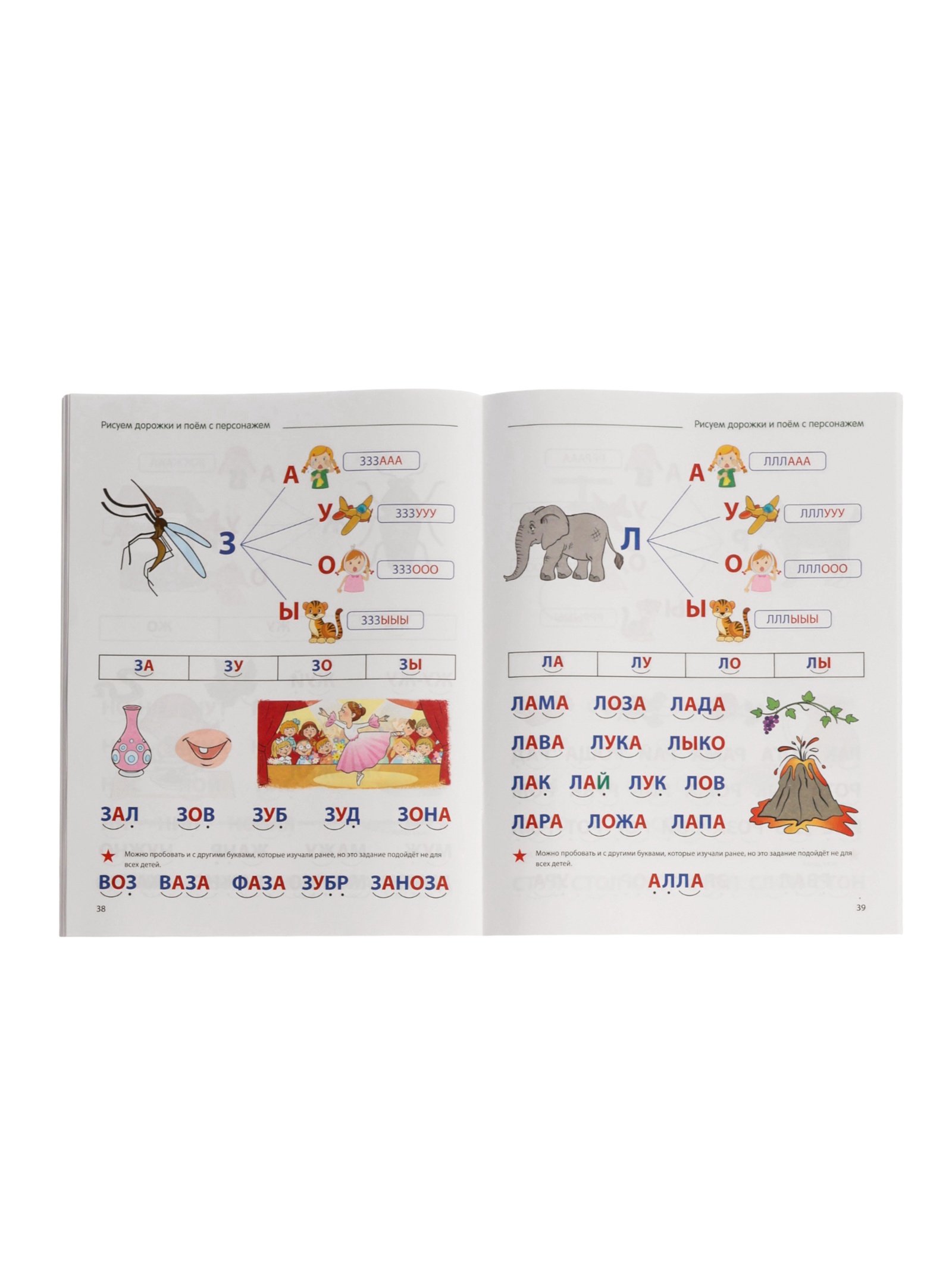 Рабочая тетрадь Сфера для детей 5-6 лет Зачитай-ка - фото 11