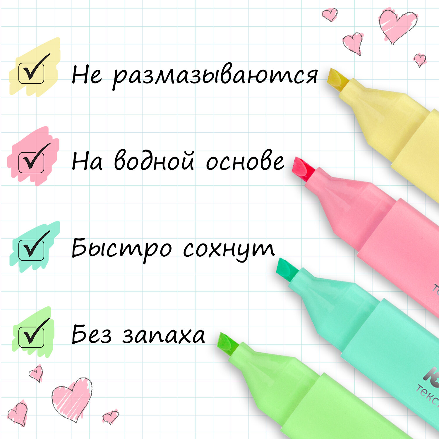 Текстовыделители Юнландия 4 цв. - фото 3