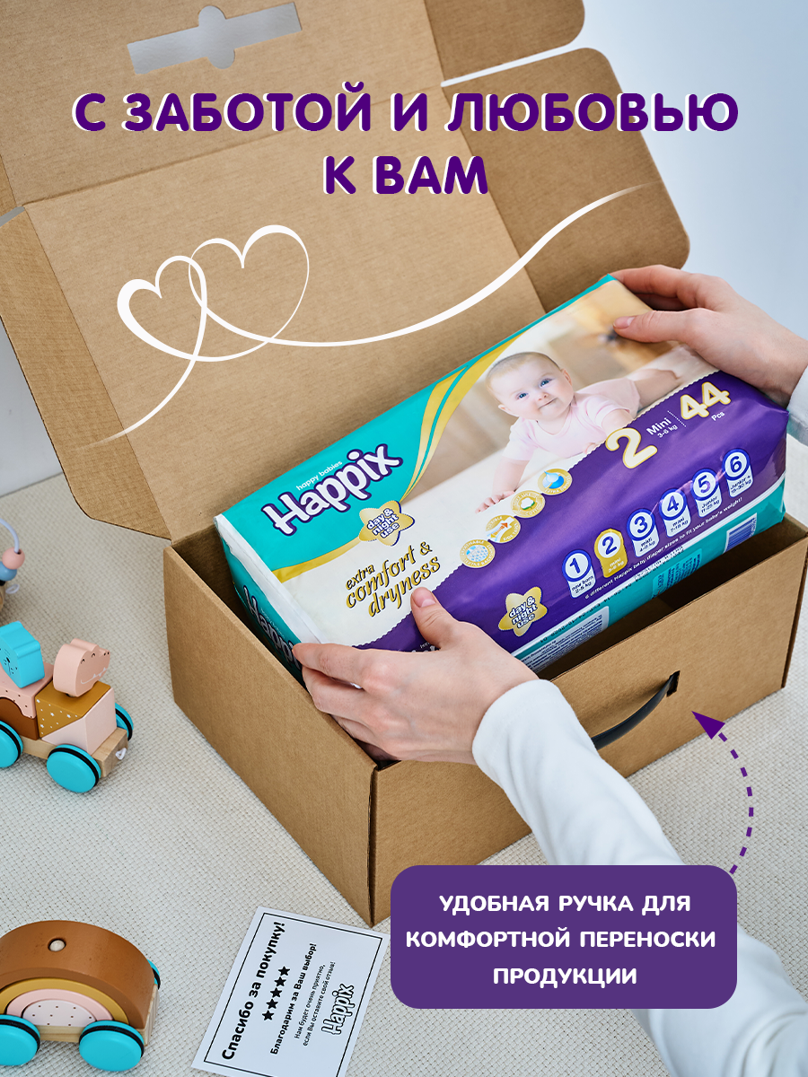 Подгузники Happix для новорожденных 2 (3-6 кг) 44 шт. - фото 12