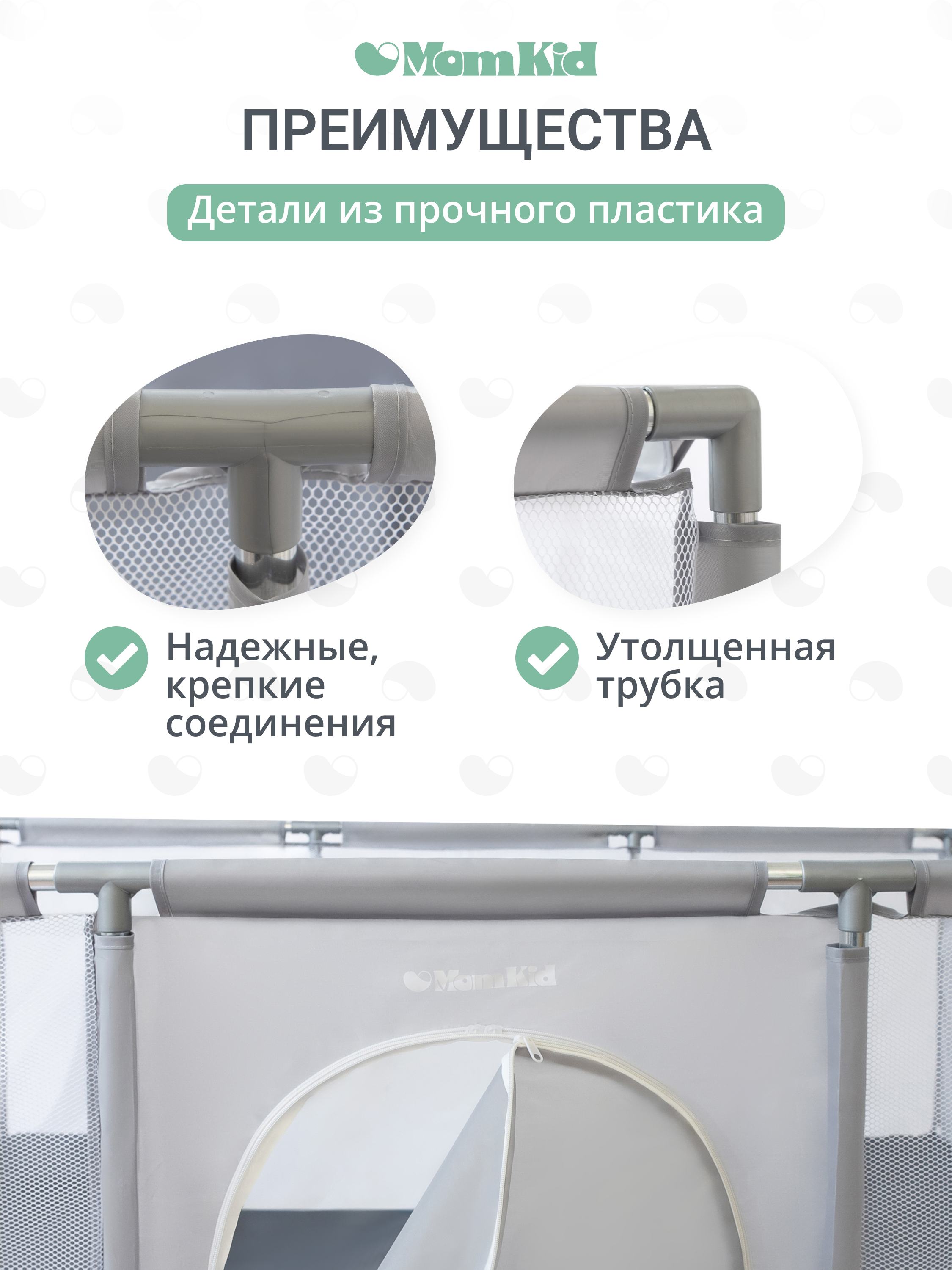 Манеж книжка MomKid Манеж детский серый PL-RE-GY-001 - фото 2