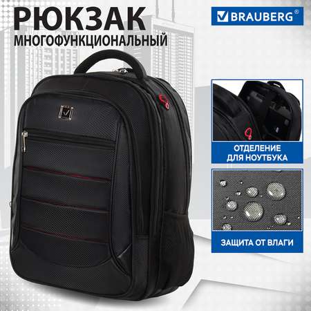 Рюкзак Brauberg Flagman