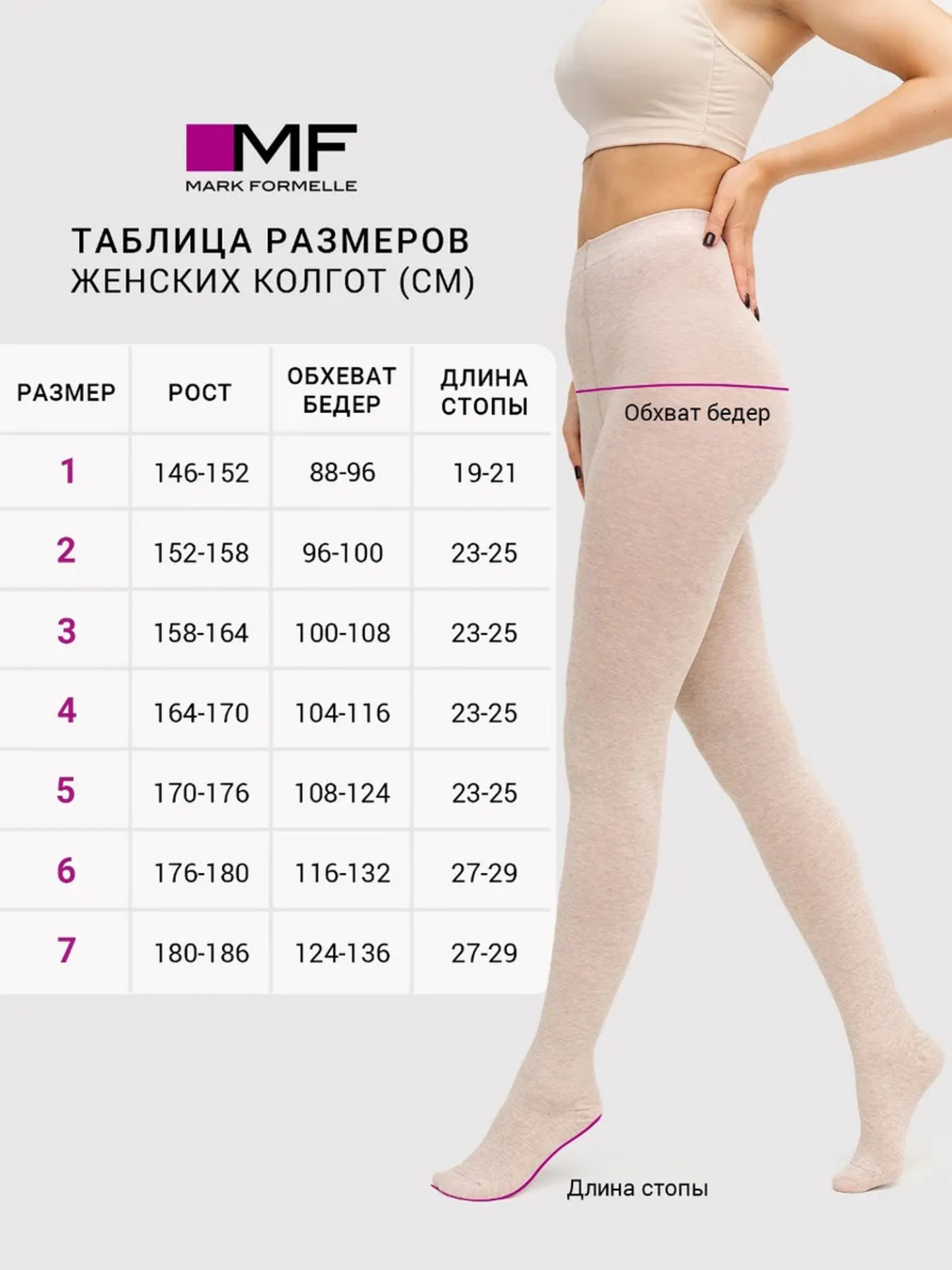Колготки Mark Formelle (Марк Формэль) 901K-439/бежевый меланж - фото 4