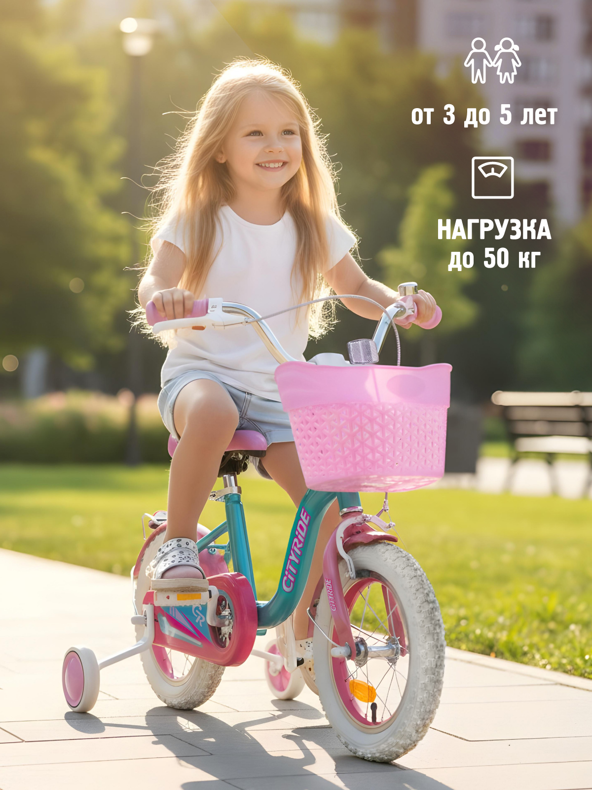 Двухколесный велосипед CITYRIDE 12 дюймов - фото 9