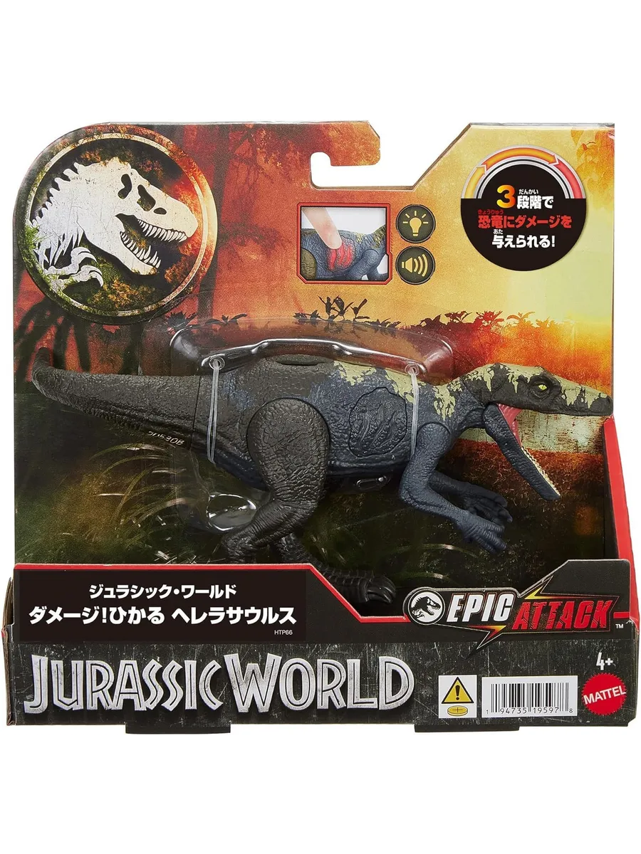 Фигурка Jurassic World Epic Attack: Герреразавр - фото 1