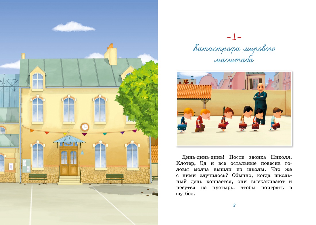 Книга Махаон Истории о детях. Читаем всей семьей. Комплект из 2-х книг. - фото 17