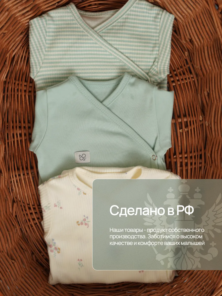 Боди 3 шт Супер Пупс нбр/3пр/бд/зап/зеленыецветочки - фото 2