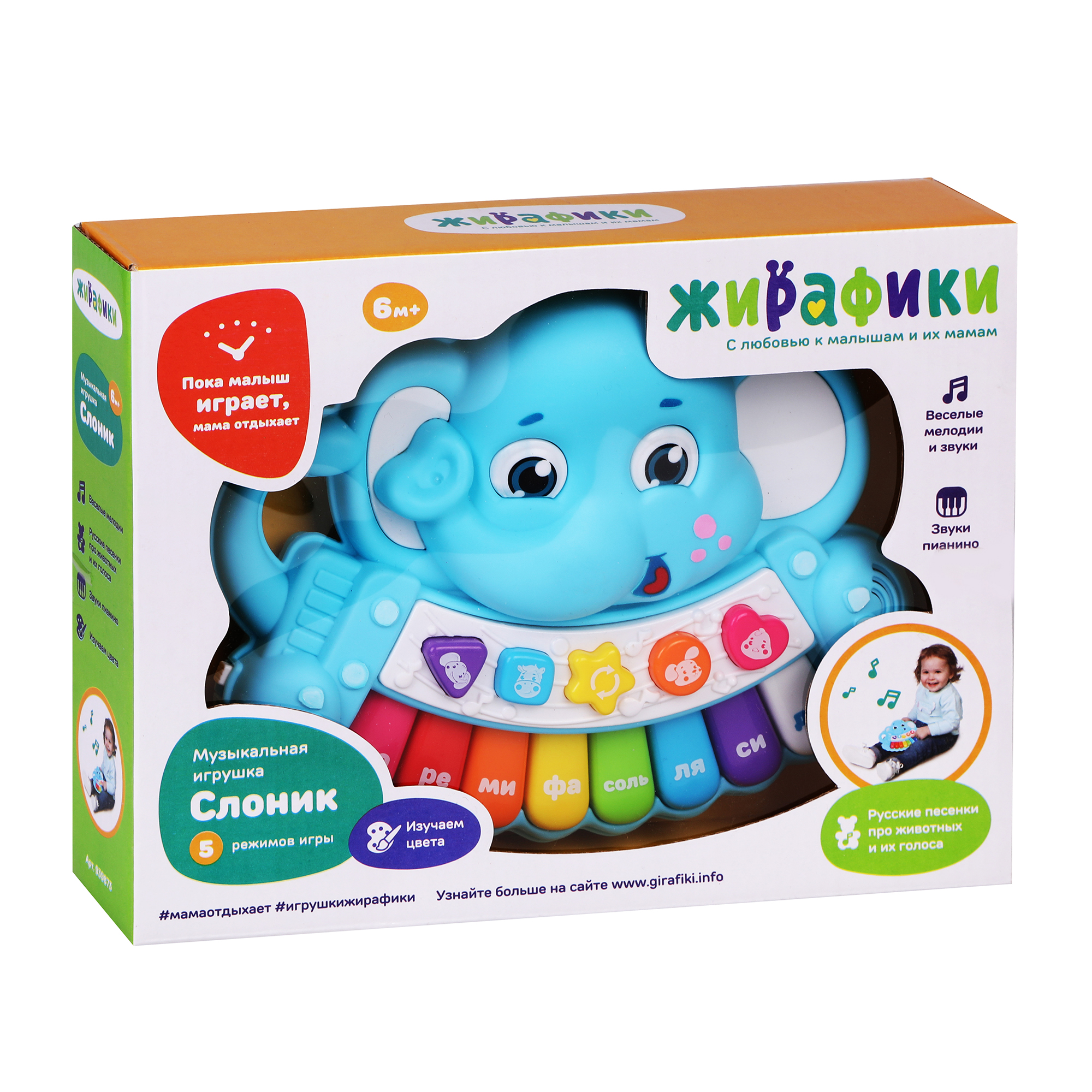 Игрушка Жирафики Пианино - фото 4