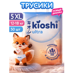 Трусики Kioshi ультратонкие XL (12-18) 50 шт.